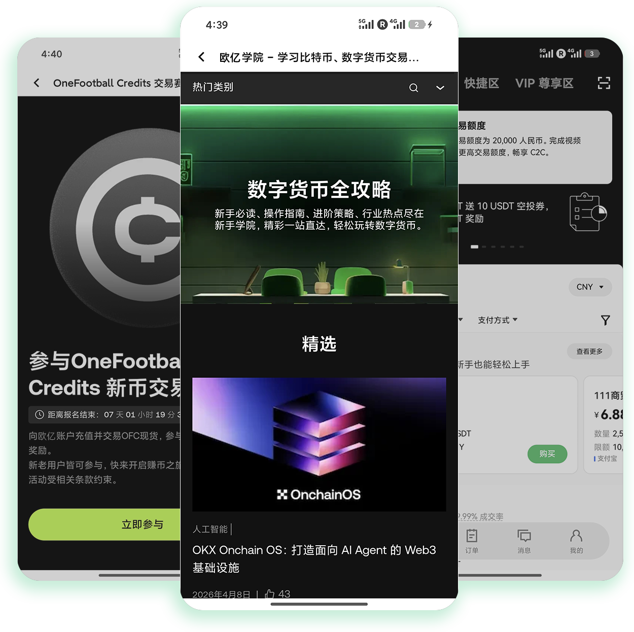 Ouyi下载官网 支持全品类加密交易的官方正版下载站点
